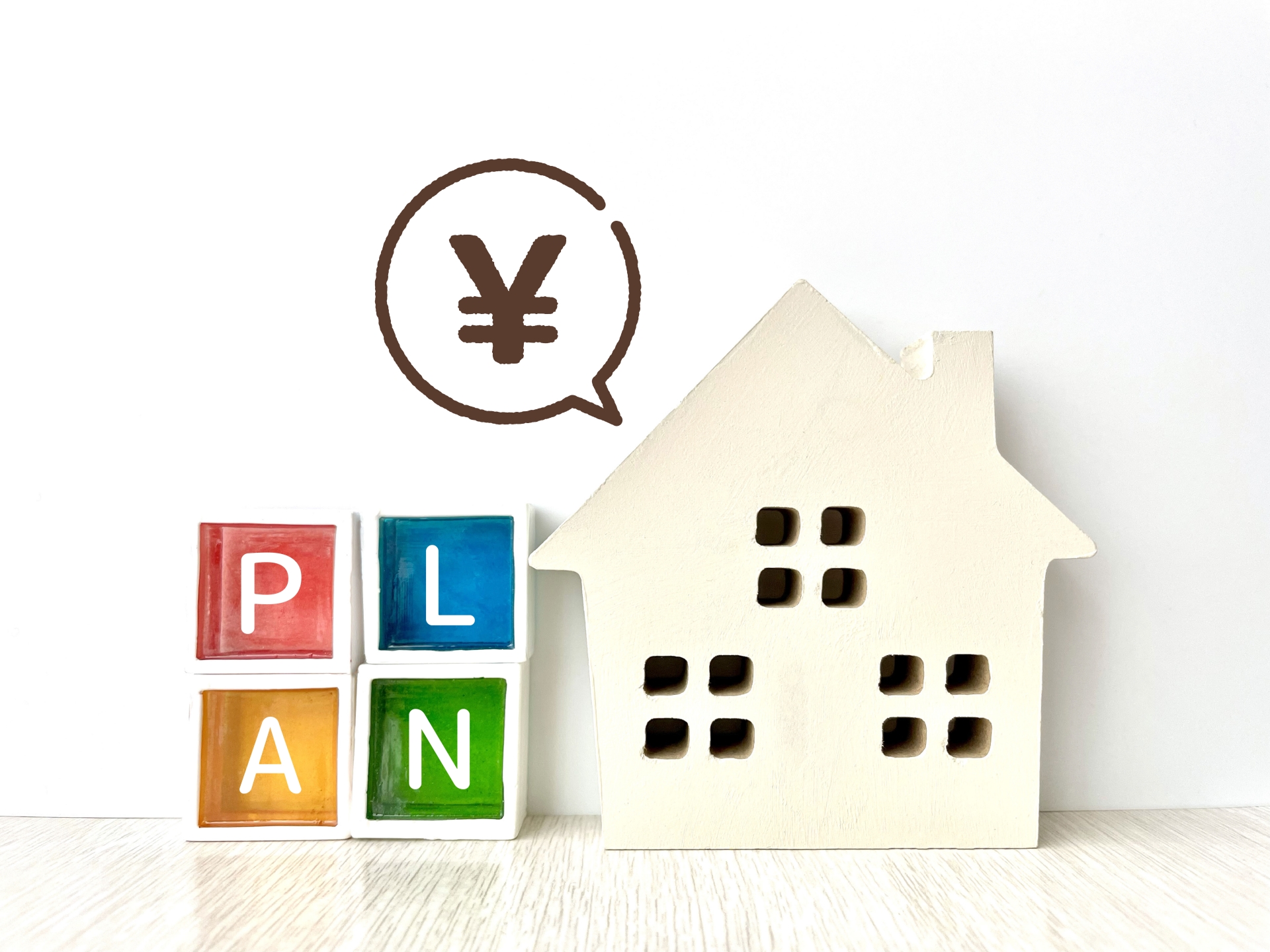 家　費用　イメージ画像