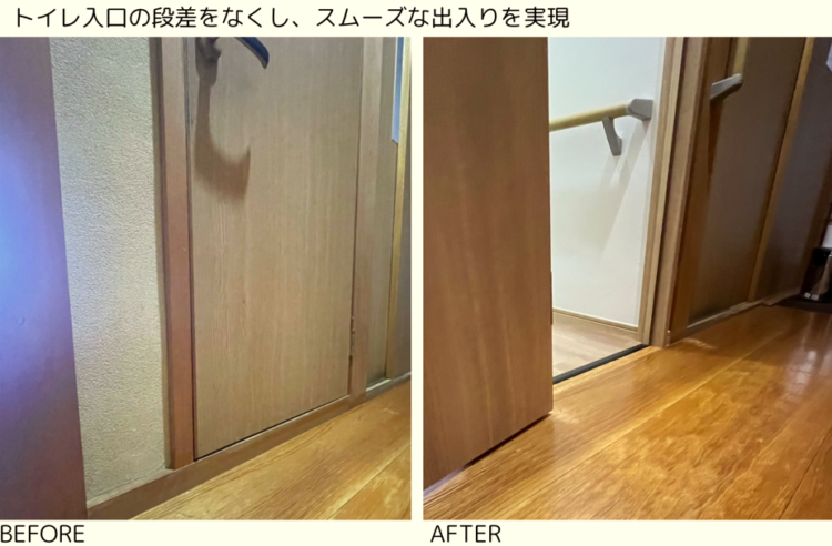 バリアフリートイレリフォーム